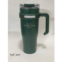 تامبلر سفری سیتارایوری کد SIT12 گنجایش 1.2 لیتر