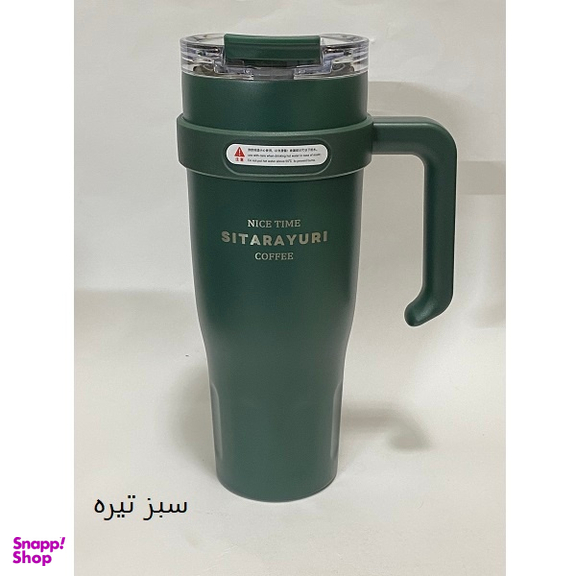 تامبلر سفری سیتارایوری کد SIT12 گنجایش 1.2 لیتر