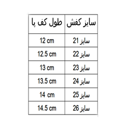 کفش روزمره دخترانه کد A-1094