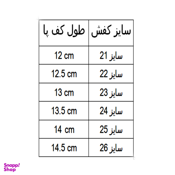 کفش روزمره دخترانه کد A-1094