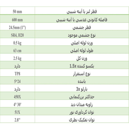 تلسکوپ کامار مدل اقتصادی کد 60050 به همراه سه پایه