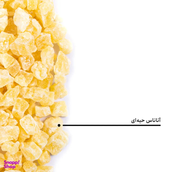 آناناس خشک حبه ای بارجیل