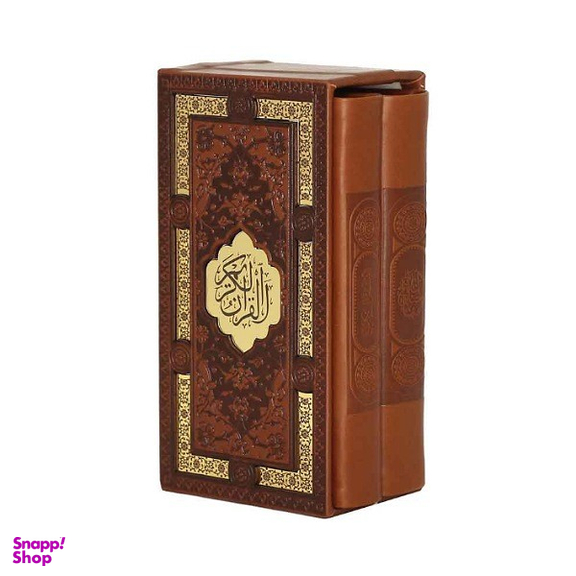کتاب قرآن کریم و مفاتیح همراه با قاب کشویی انتشارات پیام عدالت مجموعه ۲ جلدی