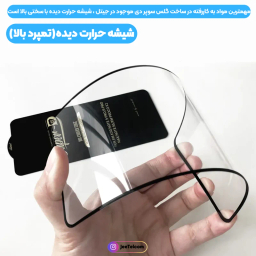 محافظ صفحه نمایش گوشی موبایل Mietubl مدل سوپر فلت فینگرپرینت مناسب سامسونگ Galaxy S24 Ultra
