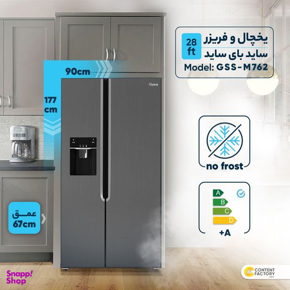 یخچال و فریزر ساید بای ساید 28 فوت جی پلاس مدل GSS-M7625