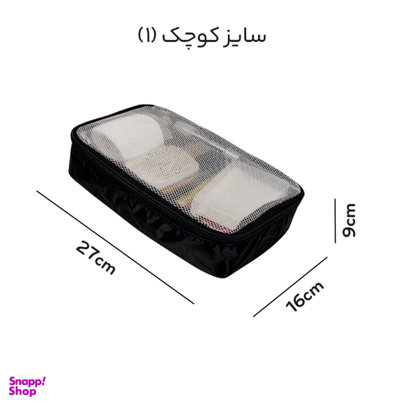 نظم دهنده چمدان مایسا مدل My-4040-Plus مجموعه 4 عددی