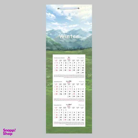 تقویم دیواری سال 1403 خندالو مدل طبیعت کد B1