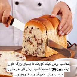 چاقو برش کیک و نان مدل sb