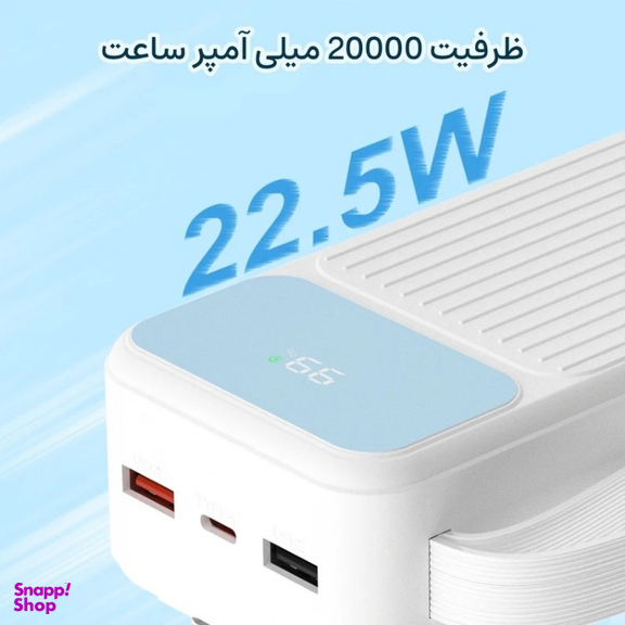 پاوربانک پی زد ایکس مدل V30 Fast Charge 22.5W Cabled ظرفیت 20000 میلی آمپر ساعت