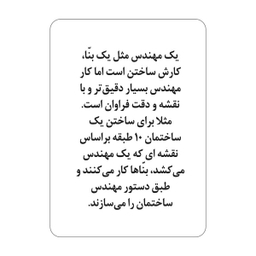 فلش کارت آشنایی با مشاغل انتشارات جواهری