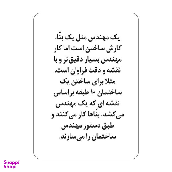 فلش کارت آشنایی با مشاغل انتشارات جواهری