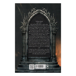 کتاب هيس هيس 1 فرشتگان خاموش اثر بكا فيتز پاتريک انتشارات پرتقال