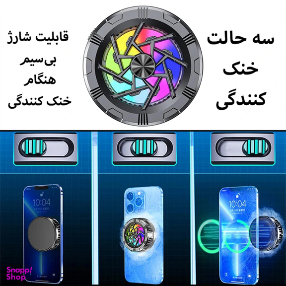 فن خنک کننده گوشی موبایل مدل AL11