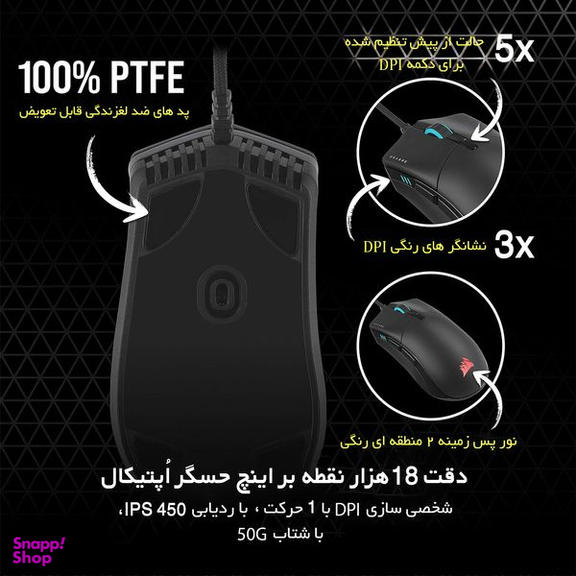 ماوس کورسیر مدل SABRE PRO RGB CHAMPION SERIES