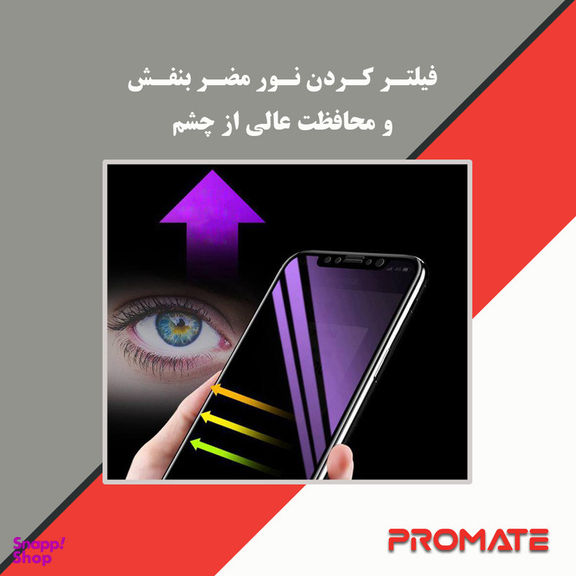 محافظ صفحه نمایش آنتی پرپل پرومیت مدل Resistant مناسب گوشی موبایل آنر 90