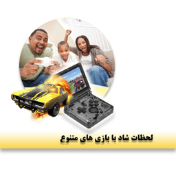 کنسول بازی قابل حمل گیفت کالکشن مدل GC X4