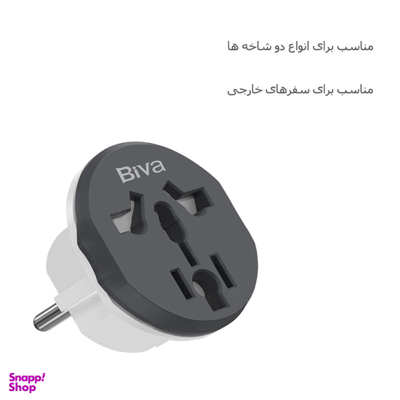 مبدل برق بیوا مدل PS-04