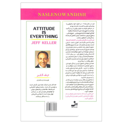 کتاب نگرش همه چیز است اثر جف کلر انتشارات نسل نو اندیش
