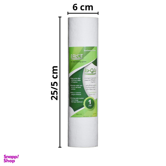فیلتر دستگاه تصفیه آب بلوط مدل الیافی PP SEDIMENT مجموعه 3 عددی