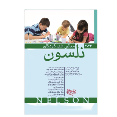 کتاب مبانی طب کودکان نلسون 2023 اثر رابرت.ام. کلیگمن انتشارات اندیشه رفیع