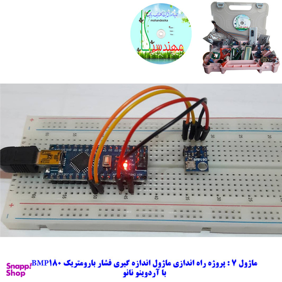 کیت آموزشی جامع الکترونیک مهندسیکا مدل ARDUINO+55