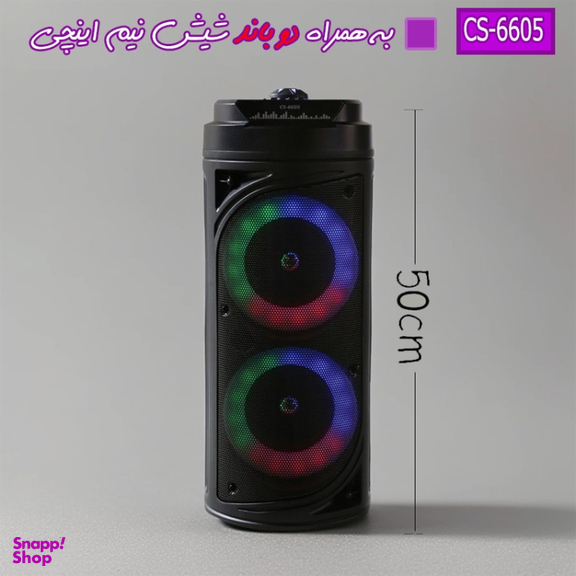 اسپیکر بلوتوثی قابل حمل مدل CS-6605