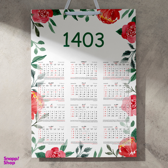 تقویم دیواری سال 1403 خندالو مدل گل رز کد E30