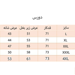 تیشرت دورس مردانه مدل 199340
