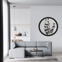 آینه الف طرح جان و جهان