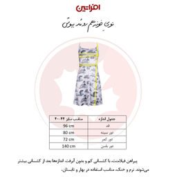 پیراهن زنانه افراتین مدل دختر و اسب کد 9611