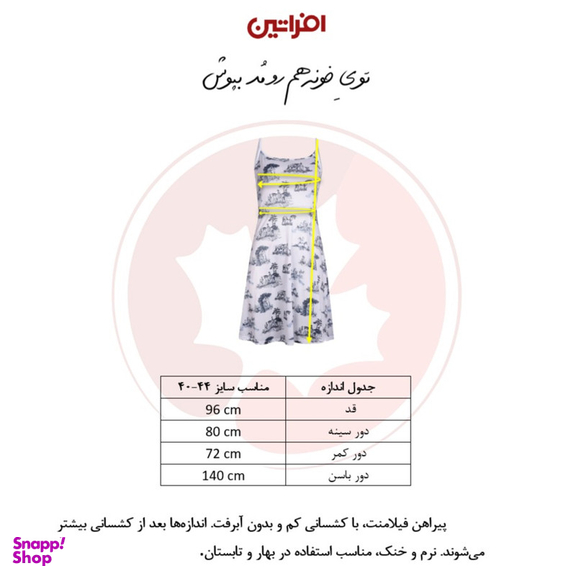 پیراهن زنانه افراتین مدل دختر و اسب کد 9611