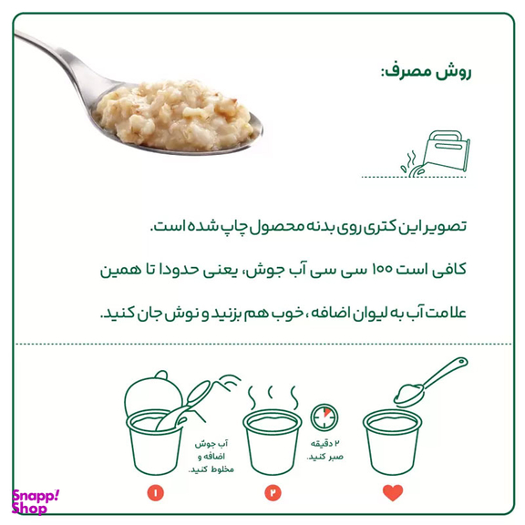 اوتمیل آماده بدون شکر چاربان طعم فندق وزن 55 گرم