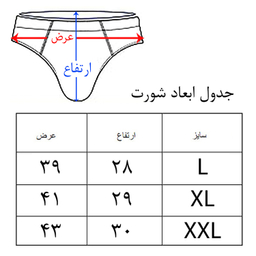 شورت مردانه به رسم کد 8000 بسته 5 عددی