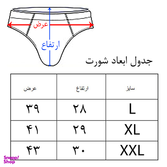شورت مردانه به رسم کد 8000 بسته 5 عددی