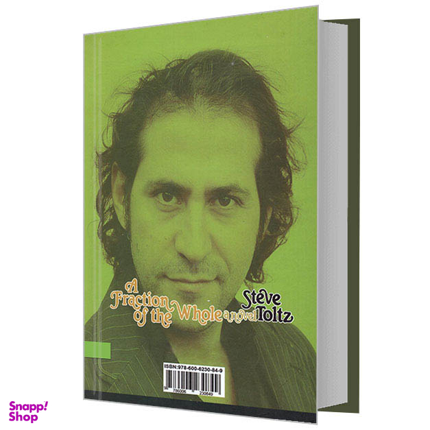 کتاب جزء از کل اثر استیو تولتز انتشارات نگین ایران