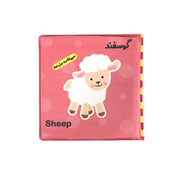 کتاب حمام انتشارات باوان مدل حیوانات مزرعه