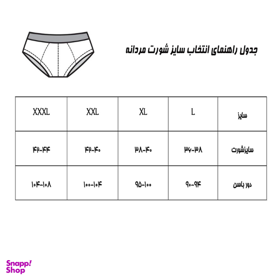 شورت مردانه چیندکا مدل 102 مجموعه 6 عددی
