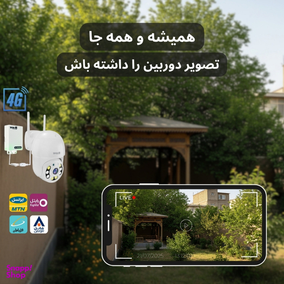 دوربین مداربسته تحت شبکه اسفیورد مدل Z316
