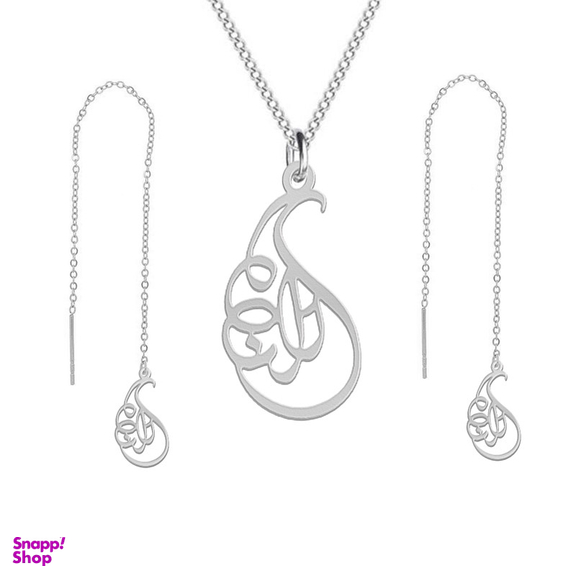 نیم ست نقره زنانه لیردا مدل اسم النا