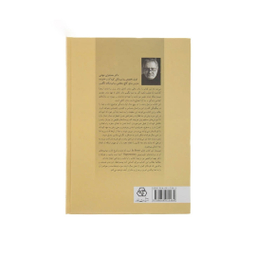 کتاب مادر کافی اثر جی. ا. فراست انتشارات زوار
