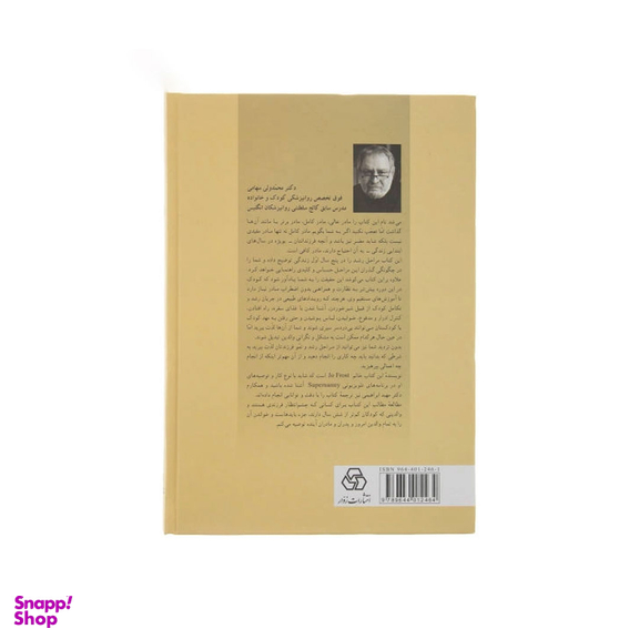 کتاب مادر کافی اثر جی. ا. فراست انتشارات زوار