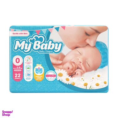 پوشک کودک مای بیبی سایز صفر بسته 22 عددی