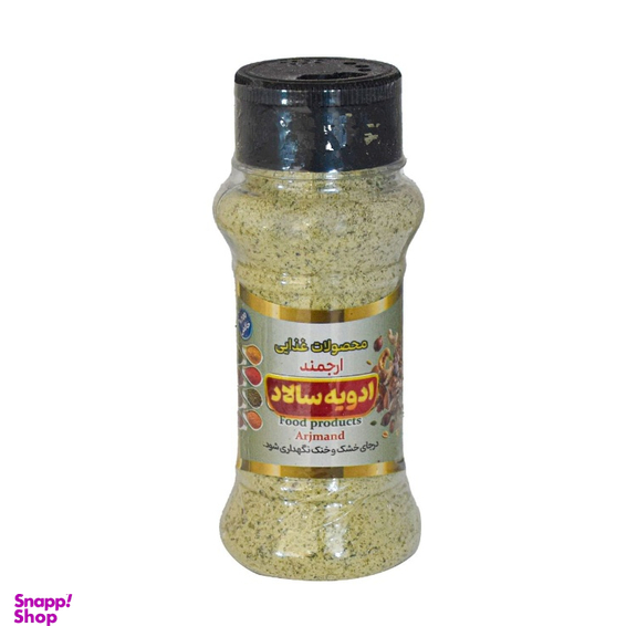 ادویه سالاد ارجمند وزن 100 گرم
