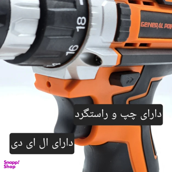 دریل پیچ گوشتی شارژی 18 ولت جنرال پاور مدل 18V