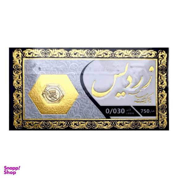 سکه طلا گرمی 18 عیار پارسیان زردیس مدل E1166