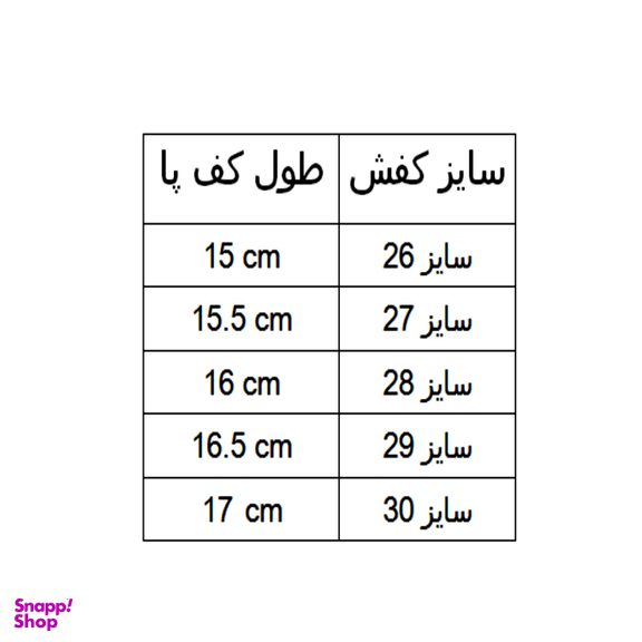 صندل دخترانه کد A-1054