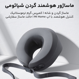 ماساژور گردن میجیا مدل MJNKAM01SKS