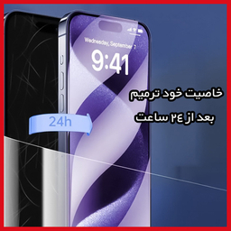 محافظ صفحه نمایش آنتی پرپل ریمکس مدل HyPRL مناسب گوشی موبایل شیائومی 13T