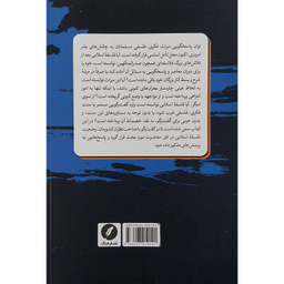 کتاب فلسفه اسلامي در افق معاصرت اثر مرتضی اوحدی انتشارات نقد فرهنگ