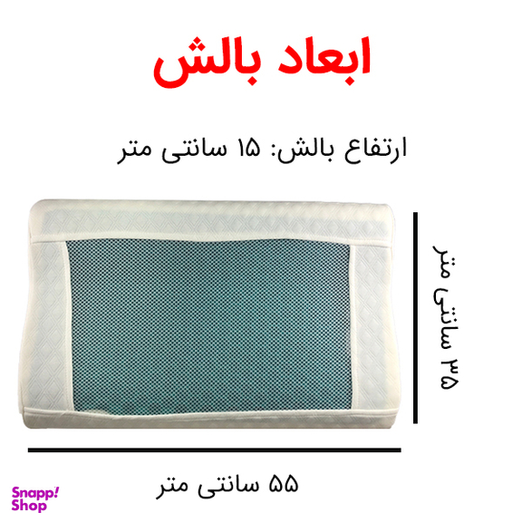 بالش طبی کامفی لایف مدل ژل دار XL کد 08